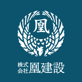 株式会社凰建設
